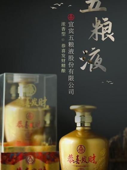 恭喜发财酒什么时候上市?