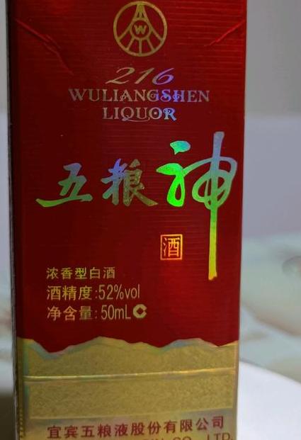 五粮神什么价格查询?快来看看-香烟网