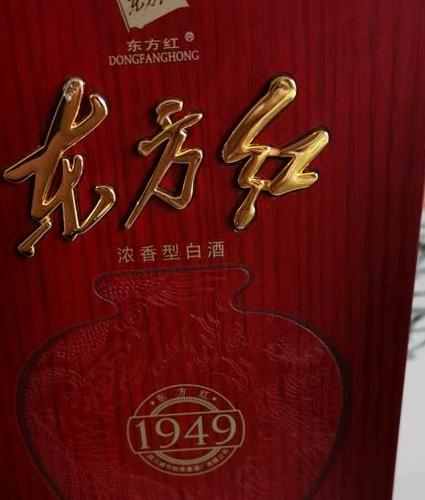 为什么东方红46度这么贵?
