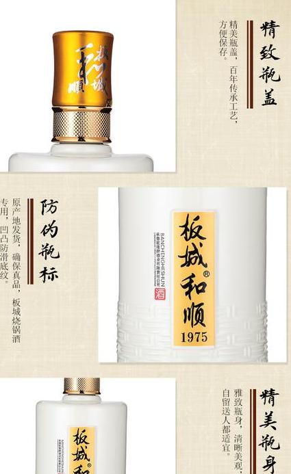 东渡百和顺酒价格及品牌介绍