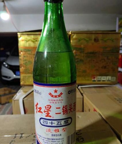 红星压盖二锅头什么价?-香烟网