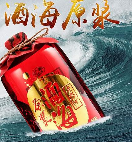 52度酒海原浆x1号什么价?-香烟网