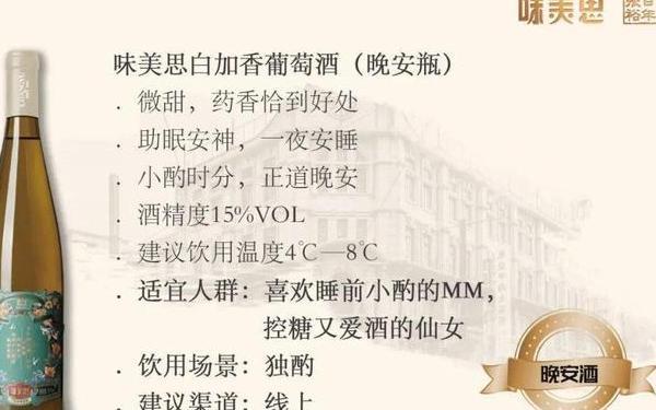 甜味美思什么品牌?爱好者必须知道的品牌