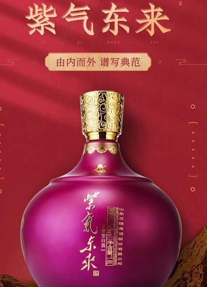 兰陵紫气东来怎么样