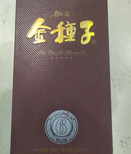 金种子6年怎么样?实测告诉你答案-香烟网