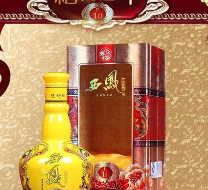 西凤相约百年f10怎么样:乘风破浪,经典不凡
