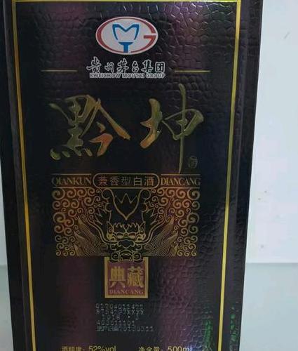 黔坤典藏52度酒怎么开?教你正确操作-香烟网