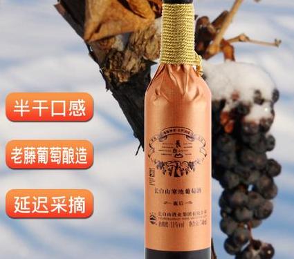 长白山寒地葡萄酒怎么样?品味独特,值得一试!