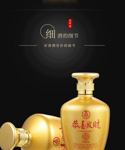 恭喜发财白酒怎么样?喝过的人都说好!