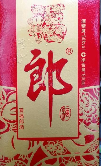 喜福郎酒图片