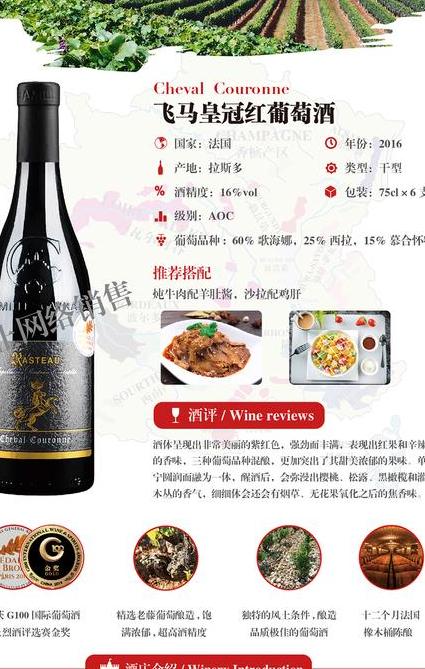 飞马干红葡萄酒怎么样?一瓶美味与品质的完美结合