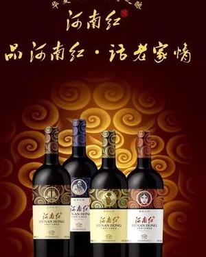 河南红干红怎么样—红旗渠酒厂的爆款
