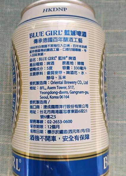 如何辨别蓝妹啤酒的真伪