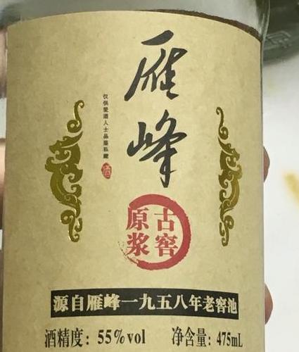 雁峰原浆怎么样——纯天然雪莲果美容品