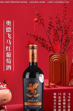 飞马庄红葡萄酒怎么样-一款值得品尝的佳酿