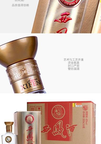 00/瓶更多信息>>陕西西凤酒三星特制口感绵柔凤香型45度白酒500