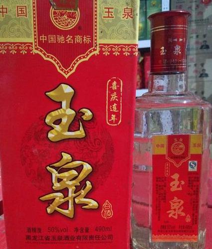 宝岛玉泉酒怎么样?品尝它的传统美味