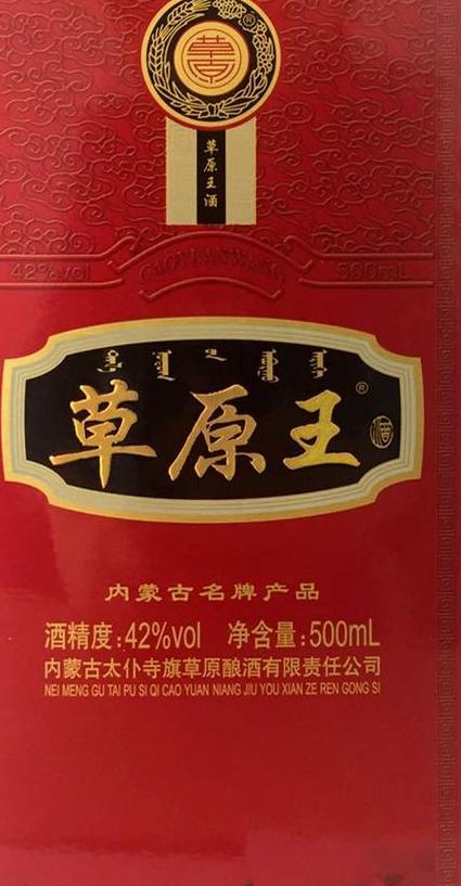 品尝草原王绿草酒:探索其口感和口碑-香烟网