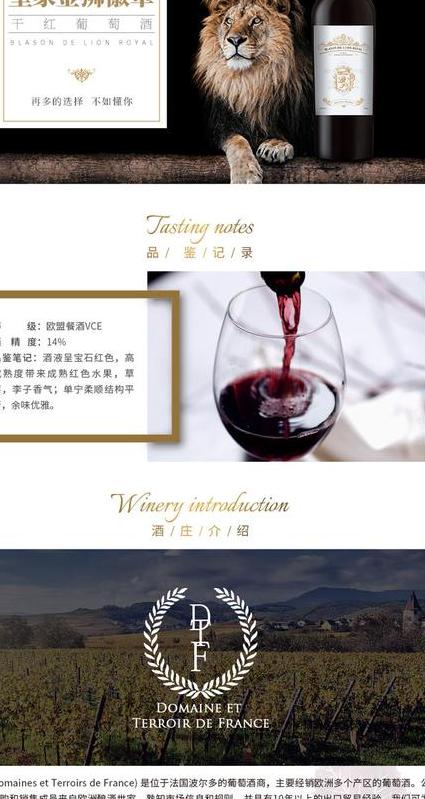 皇家金狮红酒怎么样?一款值得一试的高品质红酒