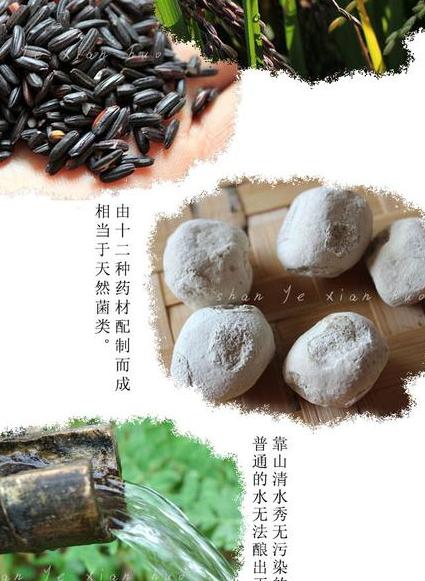 客家黑豆酒:传承百年的文化饮品