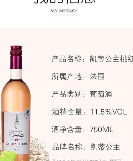 凯蒂公主葡萄酒怎么样?一探这款葡萄酒的真实面目