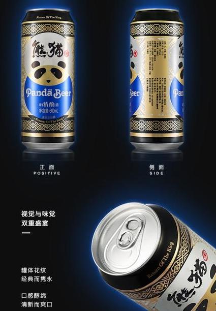 熊猫王纯生啤酒怎么样:品质超卓,价格实惠