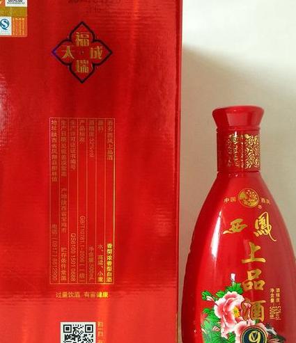 上品西凤酒(延安总经销)怎么样——品味延安特色美酒