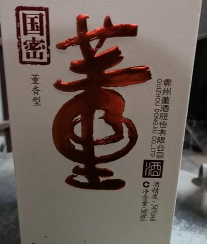 臻德香1987白酒图片图片