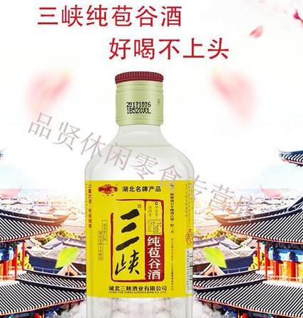 三峡白酒怎么样-品牌评测