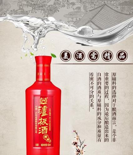 老窖醇酿52度价格表图片