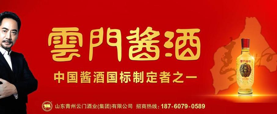 青州云门春酒厂上班怎么样:一位员工的个人经验