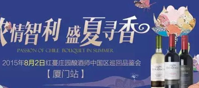 建发酒业(厦门醇醉酒庄)怎么样——一次品鉴体验