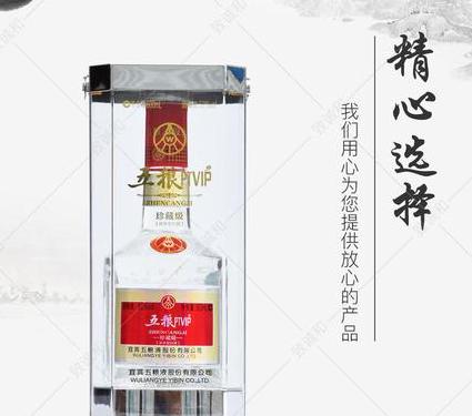 五粮ptvip珍藏级52度怎么样？它是一款值得珍藏的白酒-香烟网