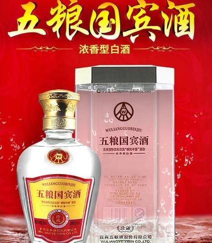五粮国宾酒珍酿怎么样?细品五粮国宾珍酿口感与酒文化