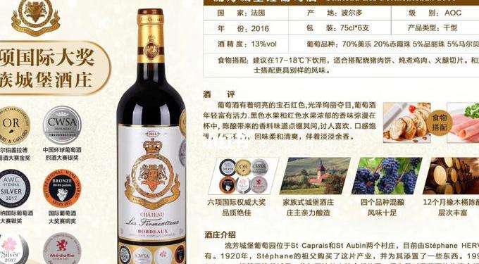 元帅城堡红葡萄酒怎么下架了?原因大揭秘!