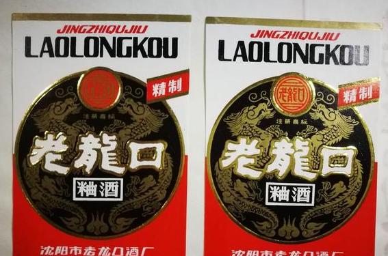沈阳老龙口酒厂怎么走?让我们带您一起探秘!