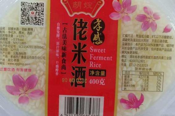 黄山微嫂米酒怎么卖:销售策略分析