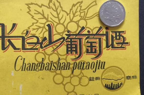 长白山葡萄酒怎么开?一个简单易学的开瓶教程