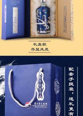 茅台集团北冬虫夏草酒蓝钻怎么样?