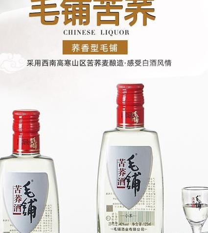 毛铺苦荞酒送人怎么样?