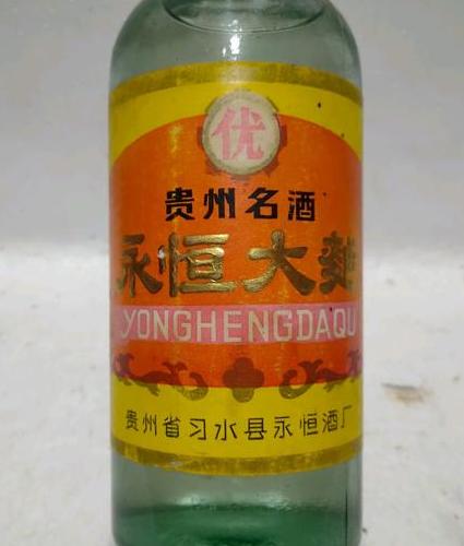 【深度揭秘】贵州永恒大曲怎么样?