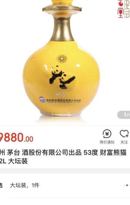怎样正确打开茅台财富熊猫典藏