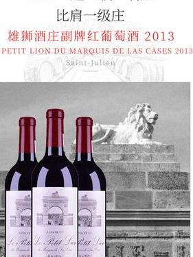 雄狮庄园红酒怎么样?品尝之后的真实感受