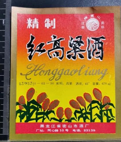 哈尔滨红高粱酒怎么样?实测品评告诉你!