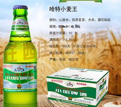 哈尔滨小哈啤酒怎么样?浅尝轻饮,醇香可口