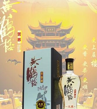 黄鹤楼酒做销售怎么样?