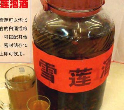 雪莲泡酒喝怎么样——冬日暖身佳品