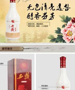 西凤酒牡丹酒怎么样?品尝西凤牡丹酒的美妙体验