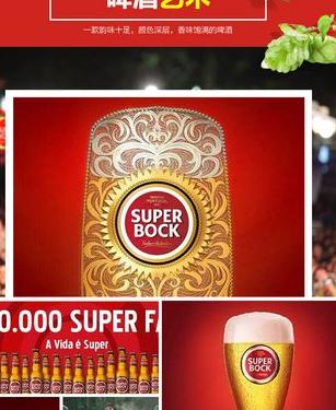 波克啤酒总经销怎么做?打造自己的经销商帝国!