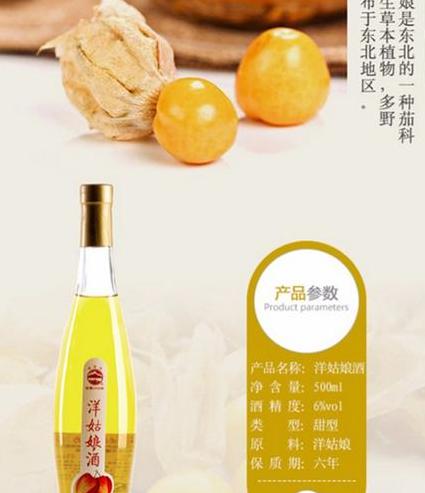 长白山洋姑娘酒怎么喝:分享你不可错过的喝法